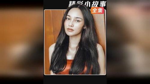 从落魄孤女成为豪门千金