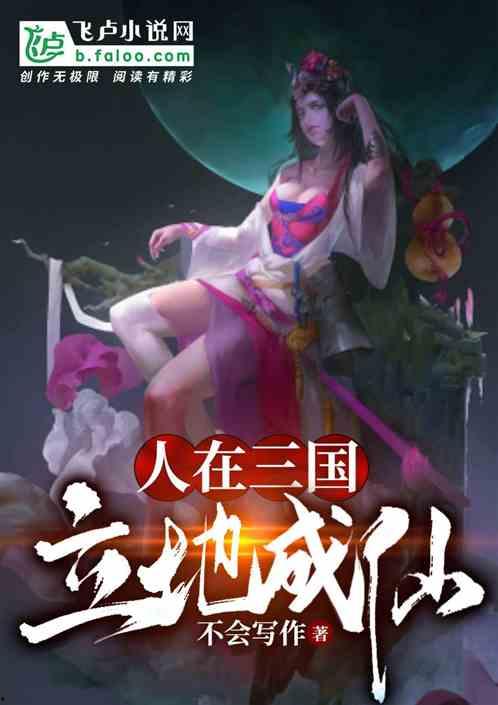 人在都市立地成仙,人间烟火中的修仙传奇