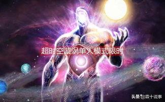 时空旋涡 第一季,穿梭时空的冒险之旅