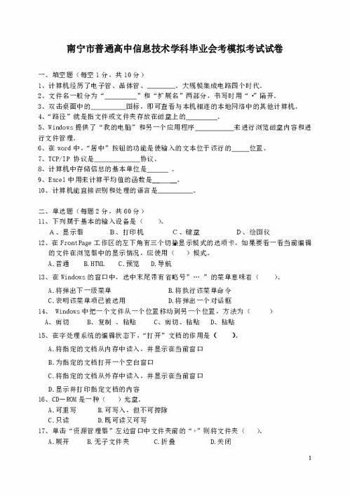 毕业会考,青春足迹，梦想启航