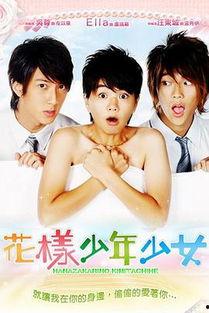 少男少女恋爱,少男少女的甜蜜邂逅