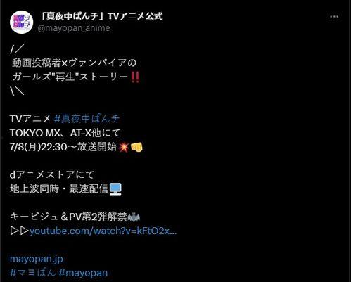 真夜中PUNCH 先行版,揭开神秘面纱,探寻音乐新境界