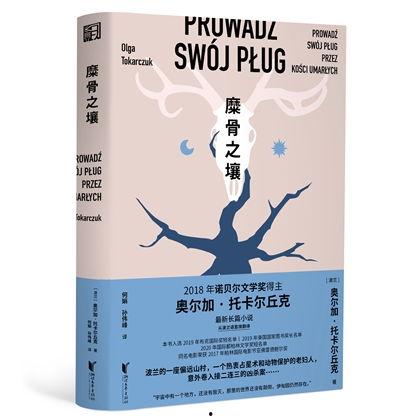 糜骨之壤,探寻神秘土地的奥秘与传说